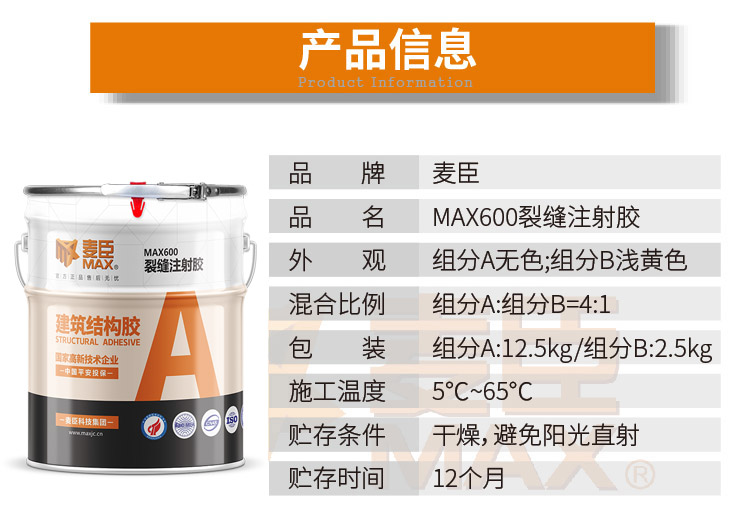 麥臣植筋膠廠(chǎng)家
