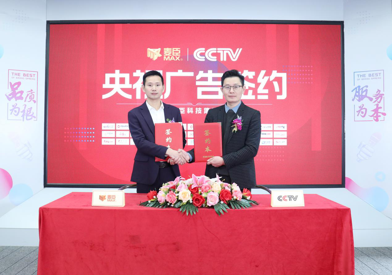 麥臣科技集團(tuán)，麥臣植筋膠，麥臣加固材料品牌，麥臣建筑加固材料廠家，麥臣抗震支架廠家，麥臣碳纖維材料廠家
