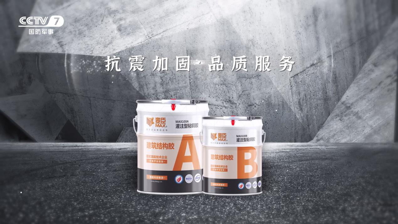 環(huán)氧膠,環(huán)氧膠粘劑,環(huán)氧樹脂膠,環(huán)氧樹脂灌縫膠,環(huán)氧樹脂ab膠,環(huán)氧樹脂膠粘劑,環(huán)氧樹脂灌封膠,粘鋼膠,碳布膠,植筋膠,植筋膠廠家,植筋膠品牌,喜利得植筋膠,結(jié)構(gòu)膠,結(jié)構(gòu)膠的用途,環(huán)氧樹脂結(jié)構(gòu)膠,建筑結(jié)構(gòu)膠,結(jié)構(gòu)膠品牌， 密封固化劑地坪,固化劑,環(huán)氧樹脂固化劑,混凝土固化劑,混凝土密封固化劑,混凝土固化劑,修補(bǔ)膠,封邊膠,混凝土裂縫修補(bǔ),界面膠,植筋