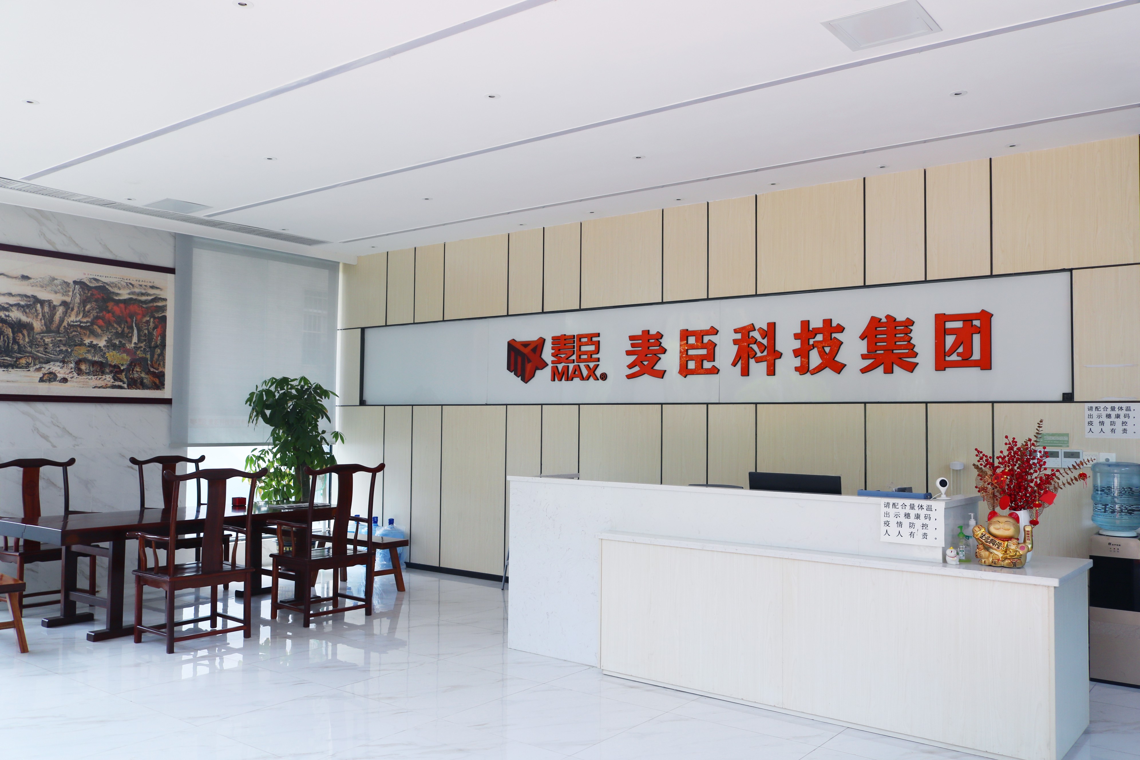 麥臣科技集團(tuán)，麥臣植筋膠，麥臣加固材料品牌，麥臣建筑加固材料廠(chǎng)家，麥臣抗震支架廠(chǎng)家，麥臣碳纖維材料廠(chǎng)家，植筋膠廠(chǎng)家,粘鋼膠,粘鋼加固，碳纖維布,碳布廠(chǎng)家,抗震支架