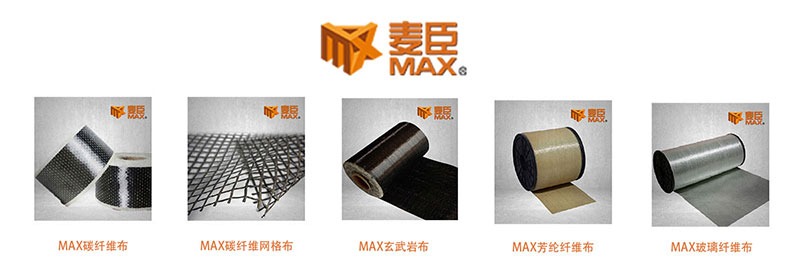 碳纖維,碳纖維加固,碳纖維布,碳纖維布加固,碳板,碳纖維材料,碳纖維復(fù)合材料,碳纖維管,碳纖維加固價格,碳纖維膠,