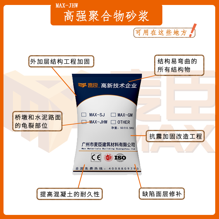 麥臣植筋膠廠(chǎng)家