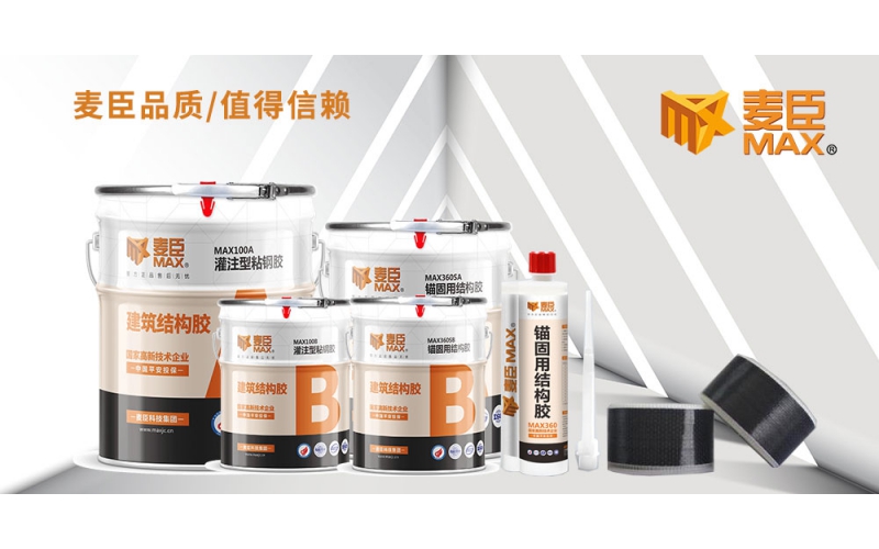 植筋膠該如何挑選？注意這幾點(diǎn)！