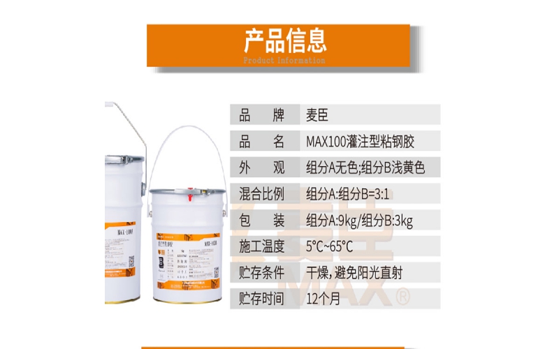 粘鋼膠每平方用量多少合適？