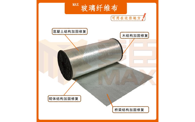 玻璃纖維布新的應(yīng)用有哪些？