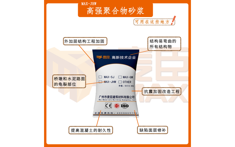灌漿料的使用施工方法是什么？